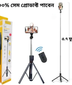 LIVE K9 selfie stand tripod with LED light bluetooth remote 5.7 feet extendable